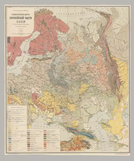 Геологическая карта Европейской части СССР и прилегающих к ней стран 1926 года - screenshot_3254.webp