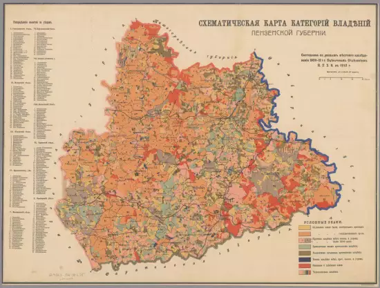 Схематическая карта категорий владений Пензенской губернии 1913 года - screenshot_3272.webp