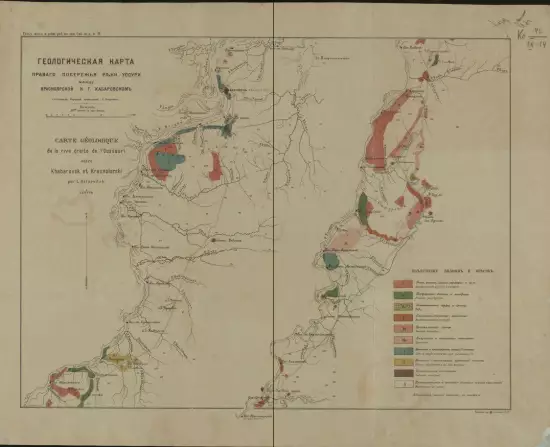 Геологическая карта правого побережья реки Уссури между г. Красноярском и г. Хабаровском 1899 год - screenshot_3341.webp