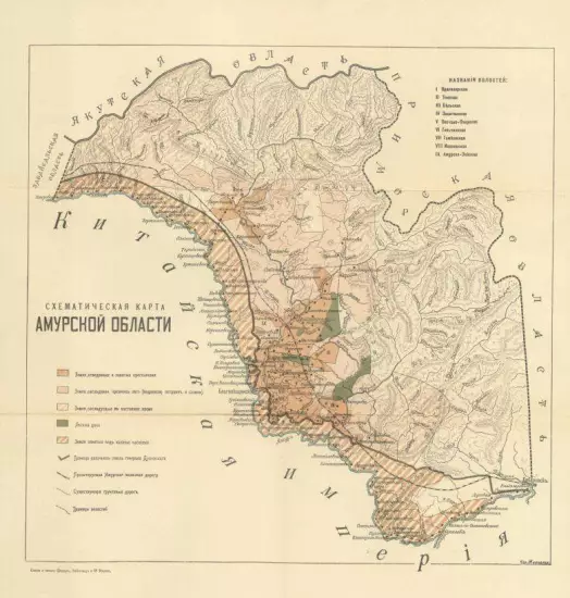Схематическая карта Амурской области 1902 год - screenshot_3474.webp