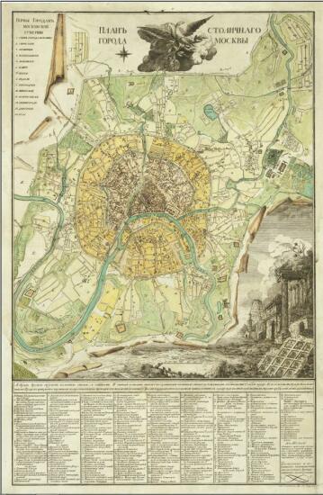 План столичного города Москвы 1789 года - screenshot_3594.jpg