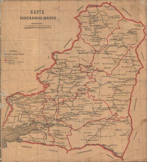 Карта Земли Войска Донского конца XIX века года - screenshot_3629.jpg