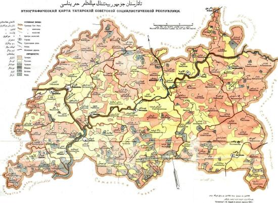Этнографическая карта Татарской С.С. Республики 1920 года - screenshot_3731.jpg