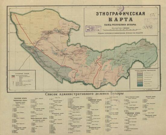 Этнографическая карта бывшей Республики Бухары 1926 года - screenshot_3959.jpg