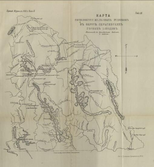 Карта расположения железных рудников в округе Сергинских горных заводов 1888 года - screenshot_4095.jpg