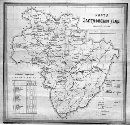 Карта Златоустовского уезда Уфимской губернии 1901 года - screenshot_4437.jpg