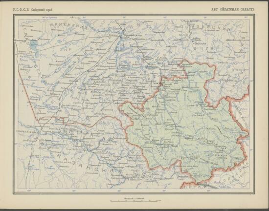 Карта Автономной Ойратской области 1928 года - screenshot_4685.jpg