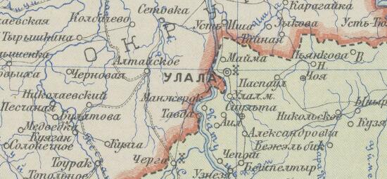 Карта Автономной Ойратской области 1928 года - screenshot_4686.jpg