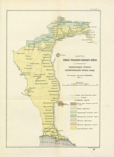 Карта земли Уральского Казачьего войска 1875 года - screenshot_4855.jpg