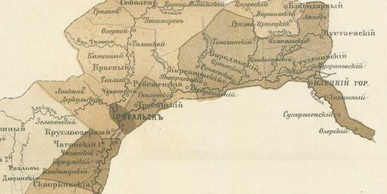 Карта земли Уральского Казачьего войска 1885 года - screenshot_4862.jpg
