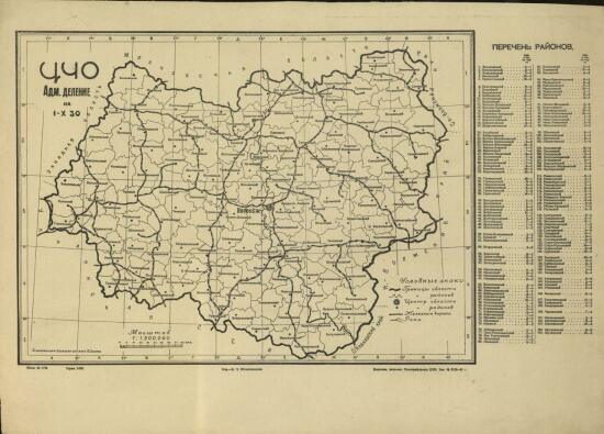 Административная карта Центрального Черноземного Округа 1930 года - screenshot_5197.jpg
