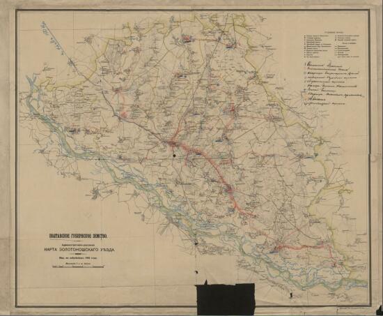 Административно-дорожная карта Золотоношского уезда 1902 года - screenshot_5273.jpg