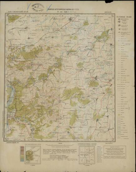 Карта Западно-Сибирского края, окрестностей Бердска 1934 года - screenshot_5677.jpg