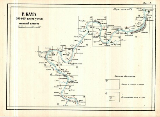 Лоцманская карта реки Камы от устья р. Чусовой до до впадения в р. Волгу 1946 года - screenshot_5955.jpg