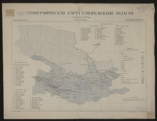 Этнографическая карта Самаркандской области 1920 года - screenshot_6002.jpg