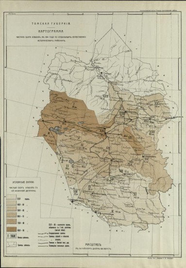 Карта Томской губернии 1914 года - screenshot_6039.jpg