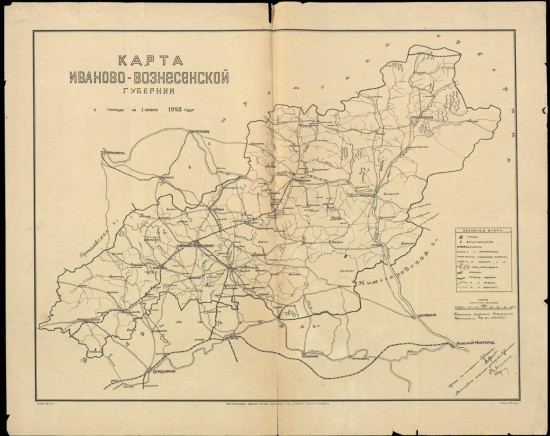 Карта Иваново-Вознесенской губернии 1925 года - screenshot_6242.jpg