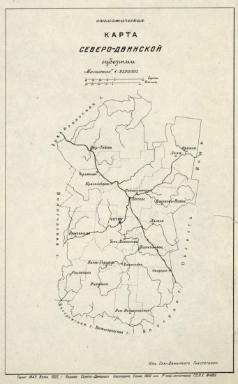 Схематическая карта Северо-Двинской губернии 1925 года - screenshot_6256.jpg