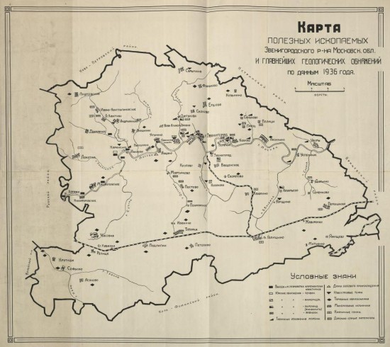 Карта полезных ископаемых Звенигородского района на Московской области 1936 года - screenshot_6339.jpg