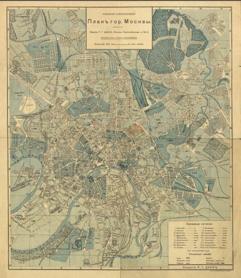 Новейший номерационный план города Москвы 1915 года - screenshot_6442.jpg
