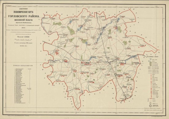 Схематическая экономическая карта Горловского района Московской области 1931 года - screenshot_6475.jpg