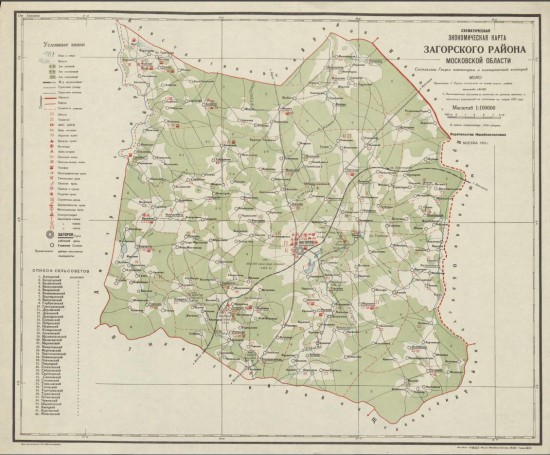 Схематическая экономическая карта Загорского района Московской области 1931 года - screenshot_6497.jpg