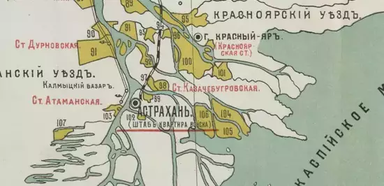 Карта поселений Астраханского казачьего войска 1911 -  поселений астраханского казачьего войска 1911 (Копировать) (2).webp