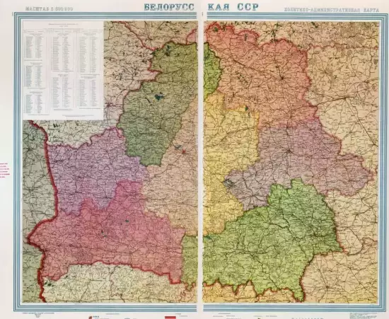 Административная карта Белорусской ССР 1956 года -  карта Белорусской ССР 1956 года (1).webp