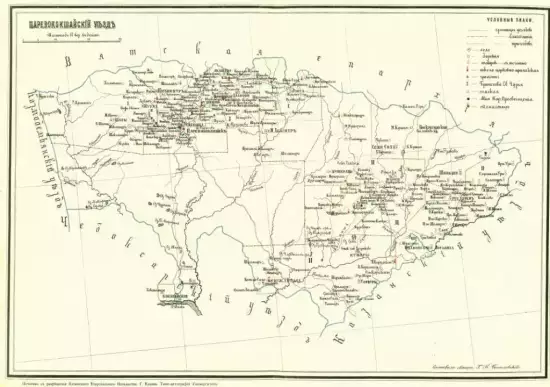 Карта Царевококшайского уезда Казанской губернии 1895 года - screenshot_3333.webp