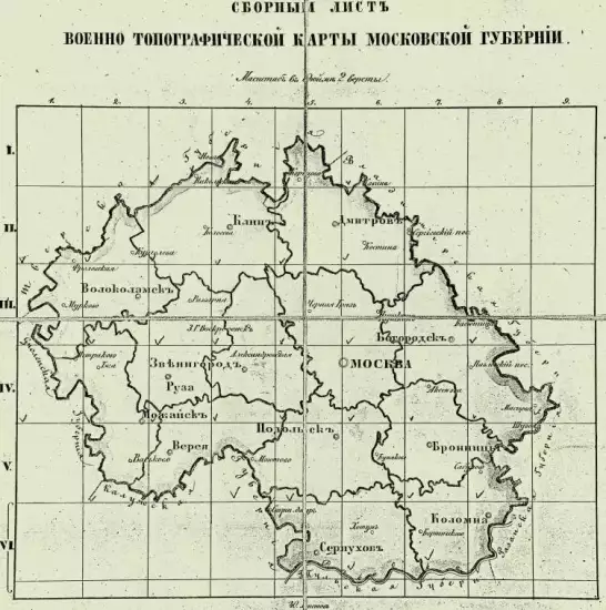Топографическая карта Московской губернии 1860 года - screenshot_4169.webp