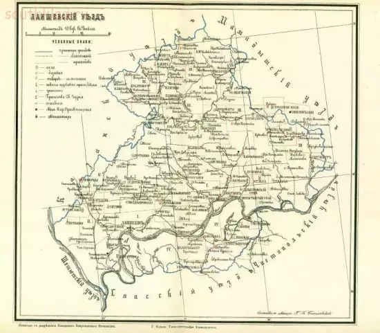 Карта Лаишевского уезда Казанской губернии 1895 года - screenshot_4284.webp