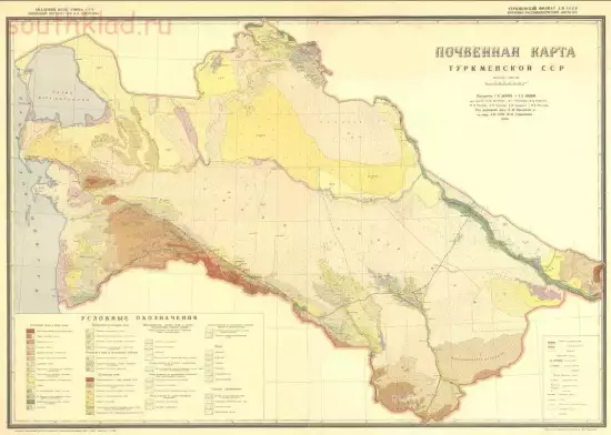 Почвенная карта Туркменской ССР 1946 года - screenshot_4749.webp