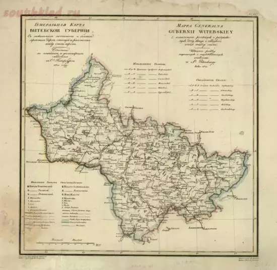Генеральная карта Витебской губернии 1829 года - screenshot_5279.webp