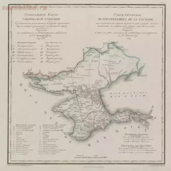 Генеральная карта Таврической губернии 1829 года - screenshot_5307.webp