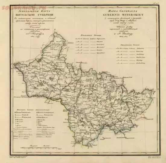 Генеральная карта Витебской губернии 1829 года - screenshot_5390.webp