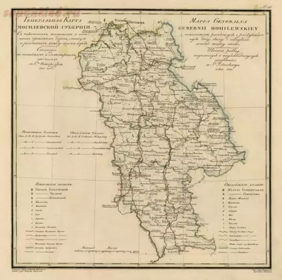 Генеральная карта Могилевской губернии 1821 года - screenshot_5392.webp