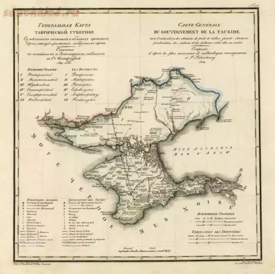 Генеральная карта Таврической губернии 1829 года - screenshot_5416.webp