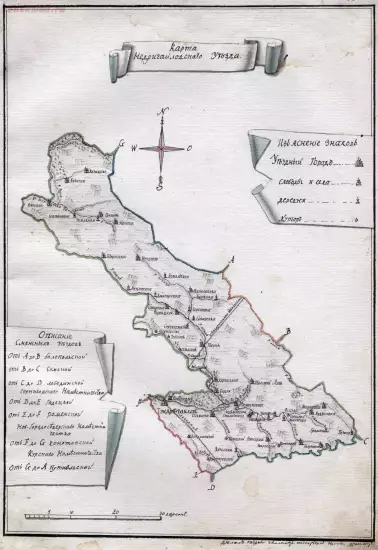 Карта Недригайловского уезда из описания 1788 года -  уезд.webp