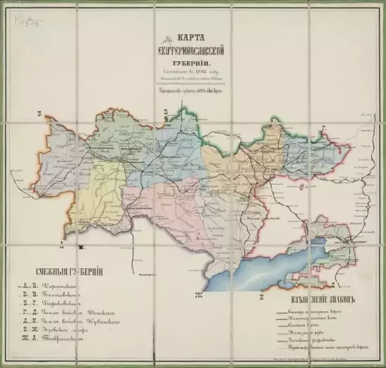 Карта Екатеринославской губернии 1886 года - screenshot_517.webp