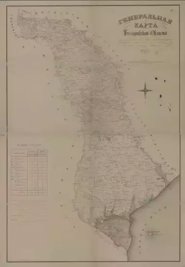 Генеральная карта Бессарабской области 1843 года - screenshot_888.webp