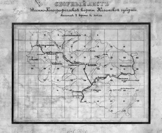 Военно-Топографическая карта Казанской губернии 1880 года - screenshot_1110.webp