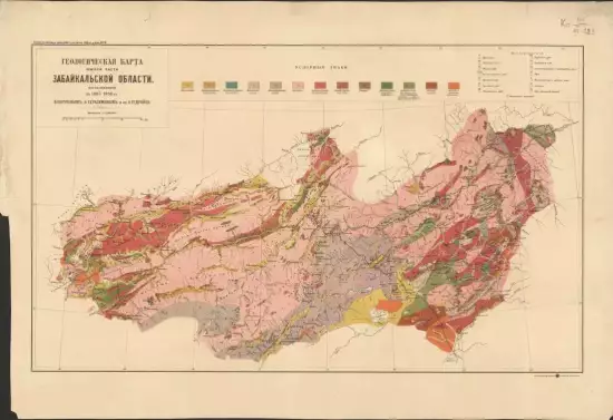Геологическая карта южной части Забайкальской области 1895-1898 гг. - screenshot_1162.webp