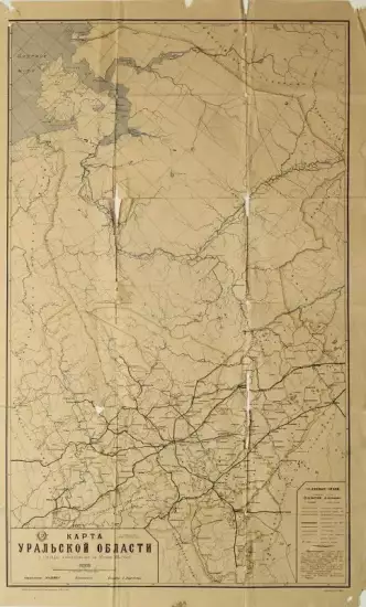Карта Уральской области 1924 год - 3962030.webp