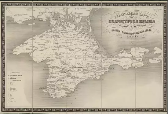 Генеральная карта полуострова Крыма 1847 года - screenshot_702.webp