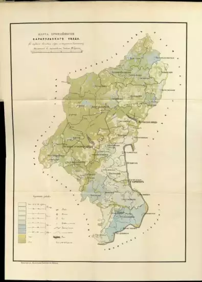 Карта урожайности ржи Сарапульского уезда Вятской губернии 1892 год - screenshot_824.webp