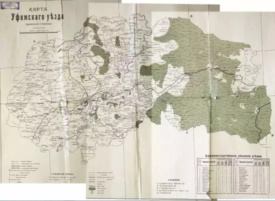 Карта Уфимского уезда Уфимской губернии 1911 года - screenshot_908.webp