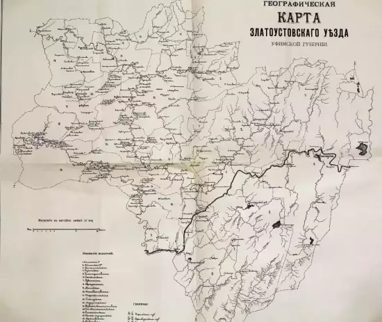 Географическая карта Златоустовского уезда Уфимской губернии 1905 года - screenshot_913.webp
