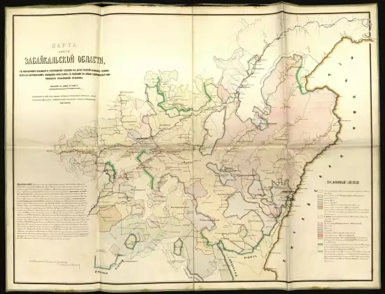 Карта части Забайкальской области, от г. Нерчинска до границы с Китаем 1897 года -  части Забайкальской области, от г. Нерчинска до границы с Китаем 1897 года.webp