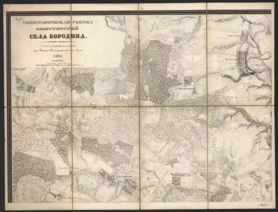 Топографическая съемка окрестностей села Бородина 1839 года - screenshot_1913.webp