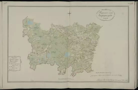 Генеральный план ПГМ Старицкого уезда Тверской губернии 1825 года - screenshot_2202.webp